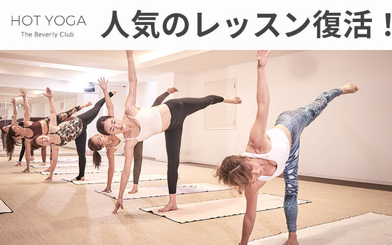 B2 Flow Yoga